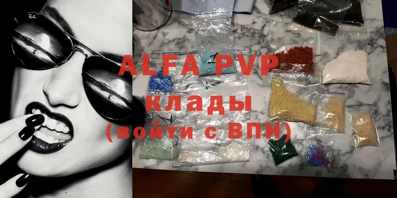 Alfa_PVP крисы CK  это официальный сайт  Благовещенск 